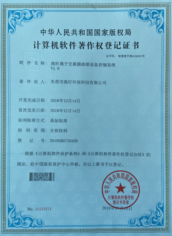 計算機軟件著作權登記證書 (2) 計算機軟件著作權登記證書 (2)